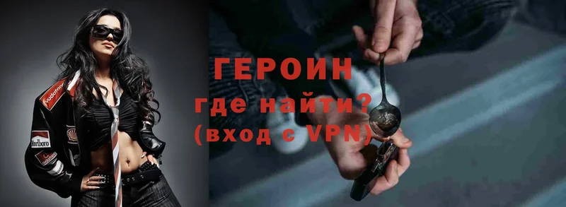 Героин Heroin  Касимов 