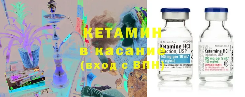 Кетамин ketamine  Касимов 