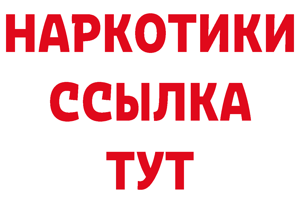 БУТИРАТ оксибутират как войти дарк нет блэк спрут Касимов